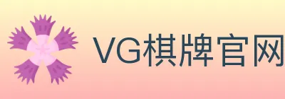 VG棋牌官网 logo